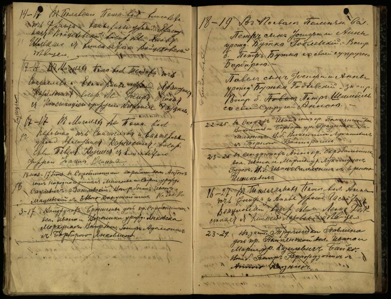 Pasvalio Romos katalikų parapijos bažnyčios 1909–1918 metų krikšto metrikų juodraštis