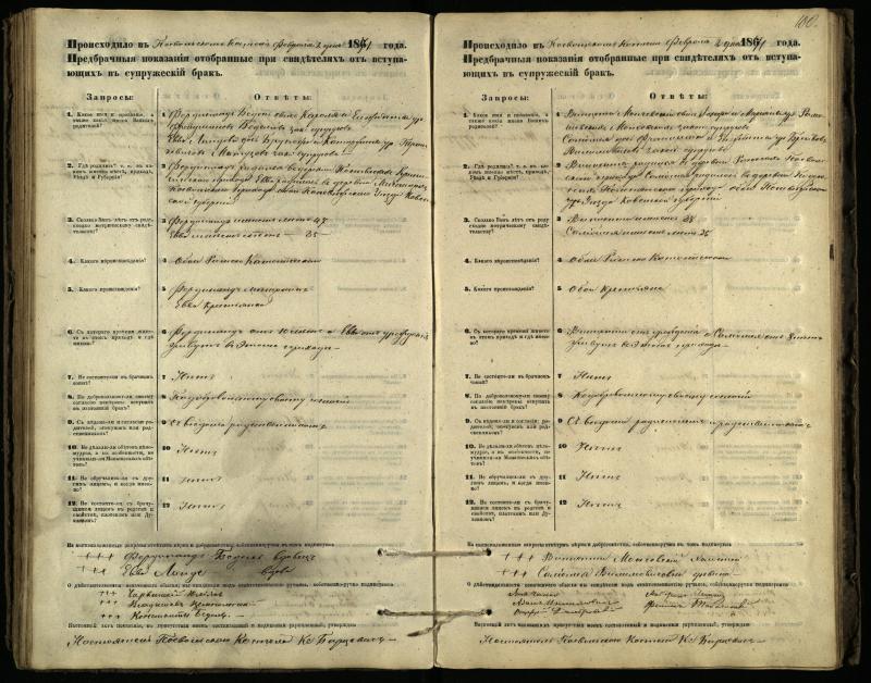 Pasvalio Romos katalikų parapijos bažnyčios 1866–1876 metų priešjungtuvinės apklausos knyga
