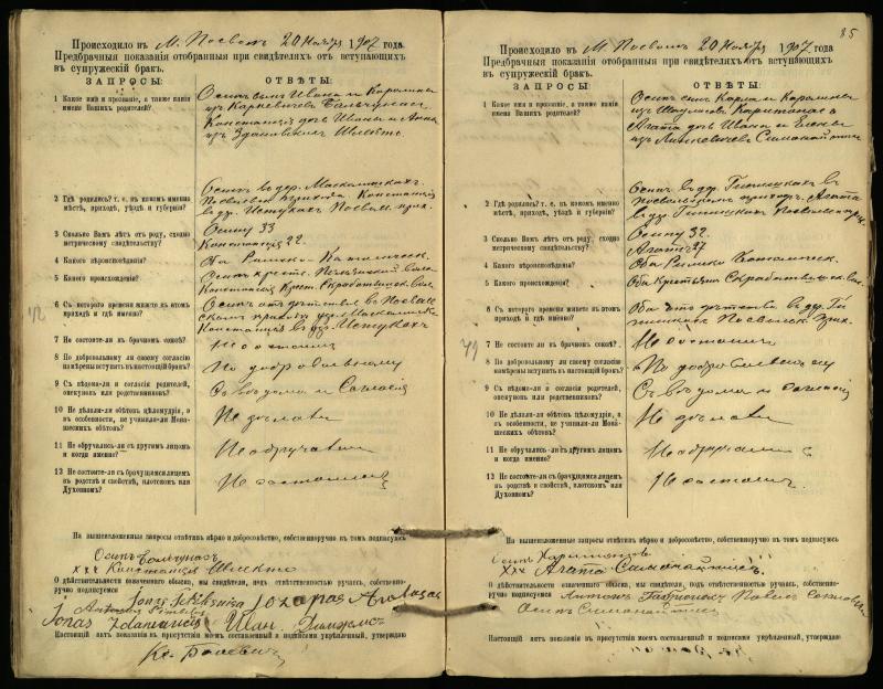 Pasvalio Romos katalikų parapijos bažnyčios 1903–1917 metų priešjungtuvinės apklausos knyga