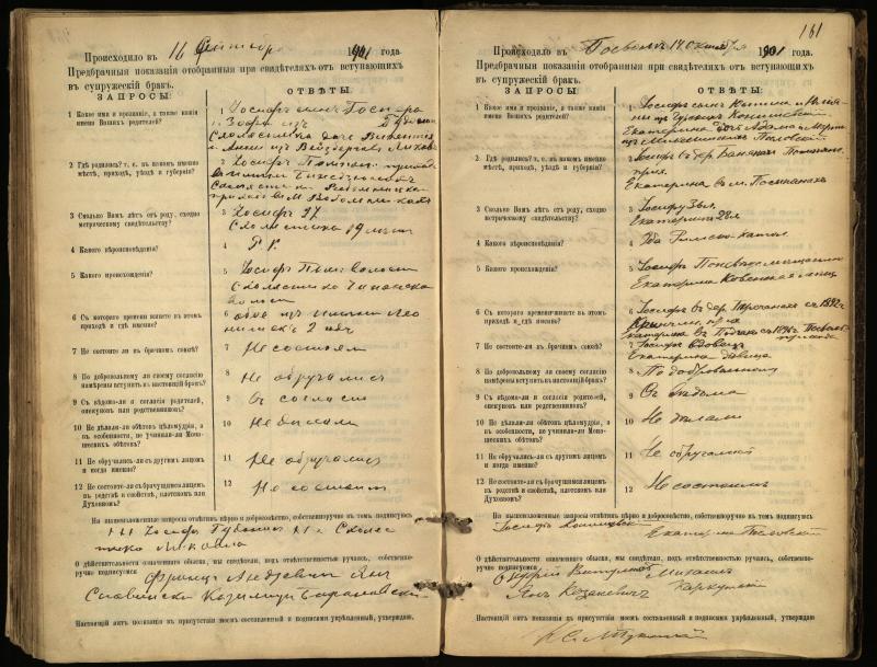 Pasvalio Romos katalikų parapijos bažnyčios 1894–1903 metų priešjungtuvinės apklausos knyga