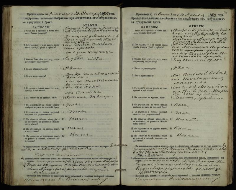 Pumpėnų Romos katalikų parapijos bažnyčios 1887–1893 metų priešjungtuvinės apklausos knyga
