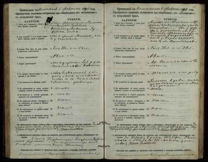 Pumpėnų Romos katalikų parapijos bažnyčios 1887–1893 metų priešjungtuvinės apklausos knyga