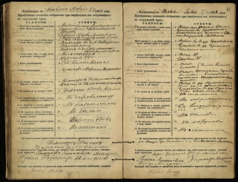 Pasvalio Romos katalikų parapijos bažnyčios 1894–1903 metų priešjungtuvinės apklausos knyga