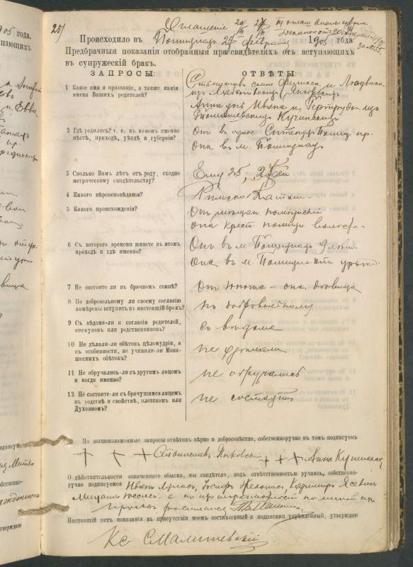 Pumpėnų Romos katalikų parapijos bažnyčios 1900–1910 metų priešjungtuvinės apklausos knyga