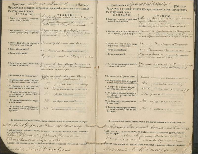 Krinčino Romos katalikų parapijos bažnyčios 1900–1911 metų priešjungtuvinės apklausos knyga
