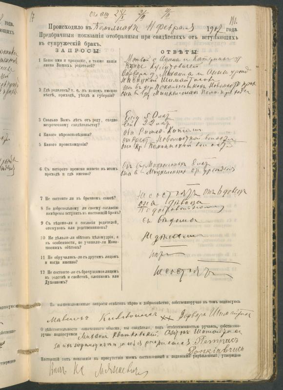 Pumpėnų Romos katalikų parapijos bažnyčios 1900–1910 metų priešjungtuvinės apklausos knyga