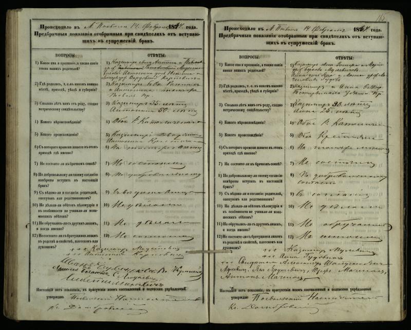 Pasvalio Romos katalikų parapijos bažnyčios 1876–1885 metų priešjungtuvinės apklausos knyga