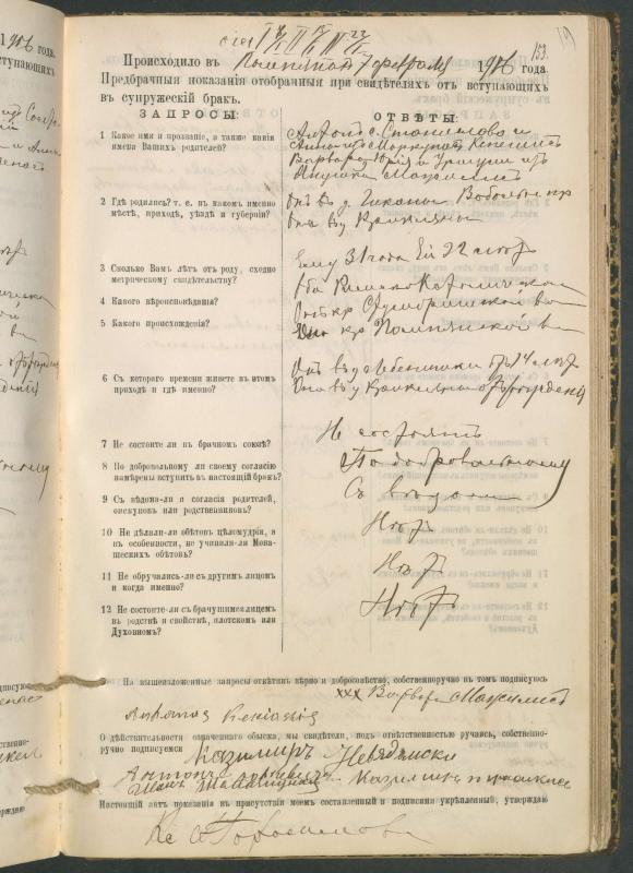 Pumpėnų Romos katalikų parapijos bažnyčios 1900–1910 metų priešjungtuvinės apklausos knyga
