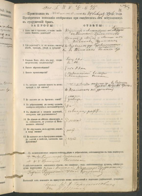 Pumpėnų Romos katalikų parapijos bažnyčios 1900–1910 metų priešjungtuvinės apklausos knyga