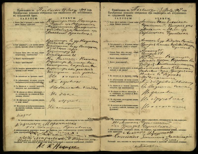 Pasvalio Romos katalikų parapijos bažnyčios 1903–1917 metų priešjungtuvinės apklausos knyga