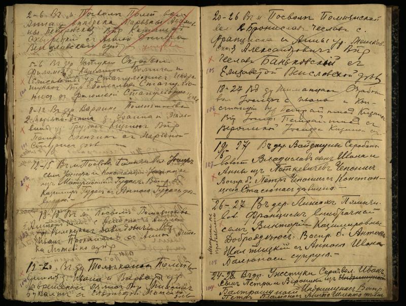 Pasvalio Romos katalikų parapijos bažnyčios 1909–1918 metų krikšto metrikų juodraštis