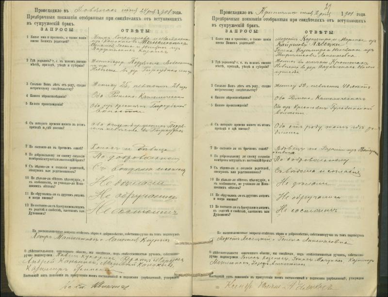Krinčino Romos katalikų parapijos bažnyčios 1900–1911 metų priešjungtuvinės apklausos knyga