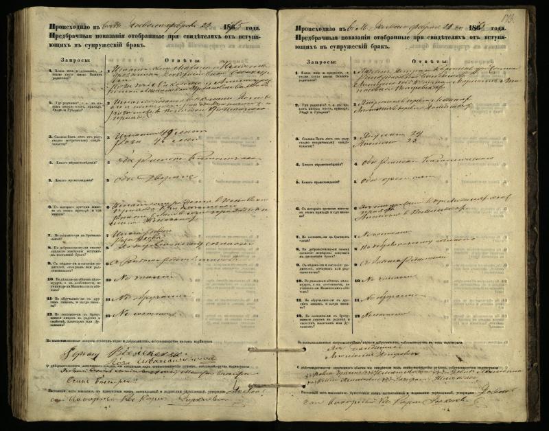 Pasvalio Romos katalikų parapijos bažnyčios 1866–1876 metų priešjungtuvinės apklausos knyga