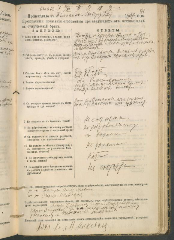 Pumpėnų Romos katalikų parapijos bažnyčios 1900–1910 metų priešjungtuvinės apklausos knyga