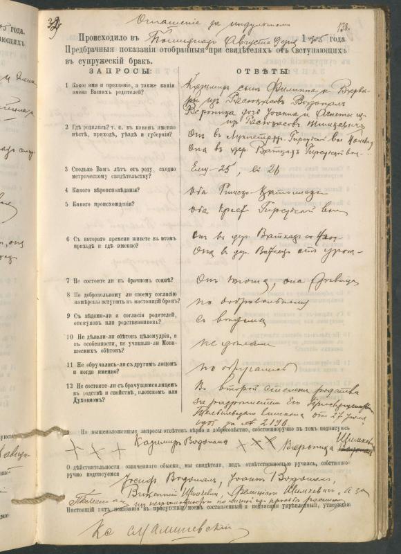 Pumpėnų Romos katalikų parapijos bažnyčios 1900–1910 metų priešjungtuvinės apklausos knyga