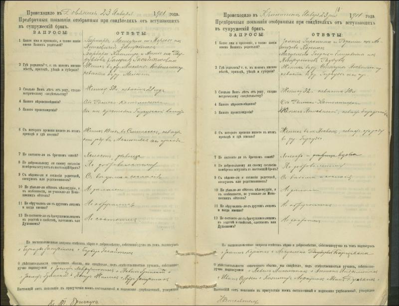 Krinčino Romos katalikų parapijos bažnyčios 1900–1911 metų priešjungtuvinės apklausos knyga