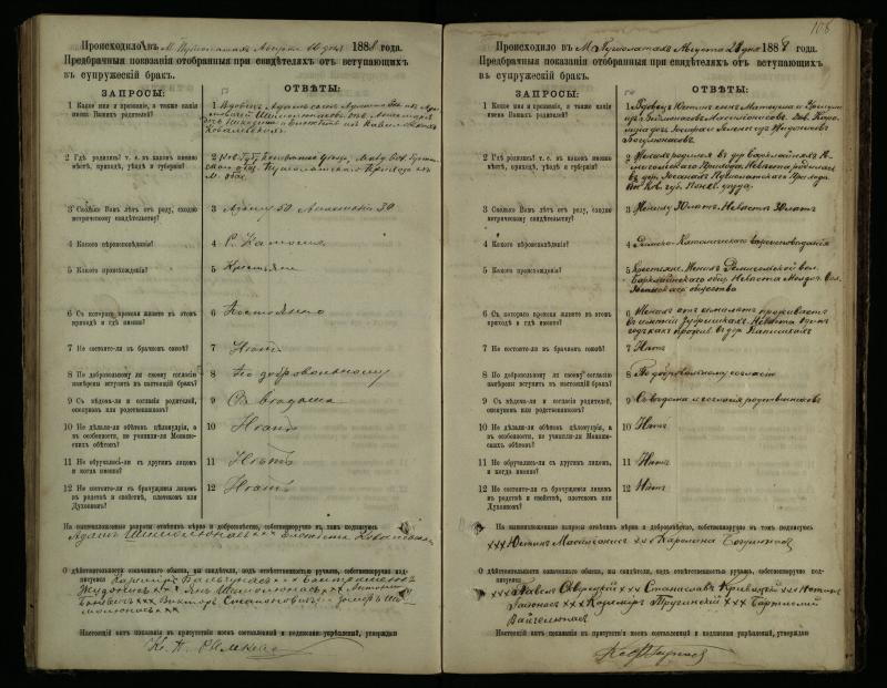 Pušaloto Romos katalikų parapijos bažnyčios 1885–1891 metų priešjungtuvinės apklausos knyga