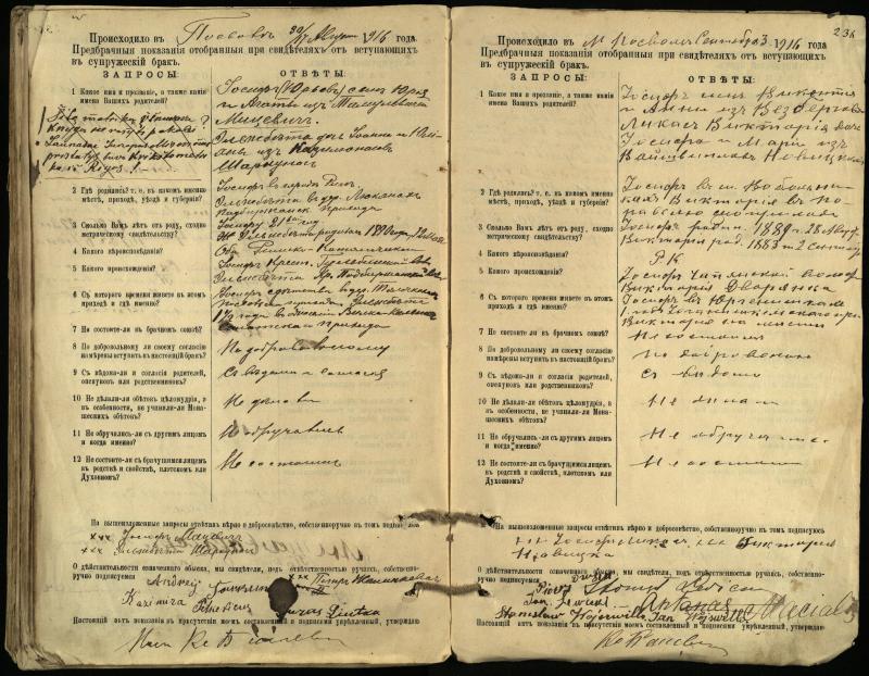 Pasvalio Romos katalikų parapijos bažnyčios 1903–1917 metų priešjungtuvinės apklausos knyga