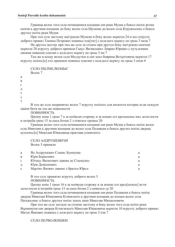 Šiaurietiški atsivėrimai : Pasvalio krašto istorijos ir kultūros žurnalas 2011, nr. 1 (30)