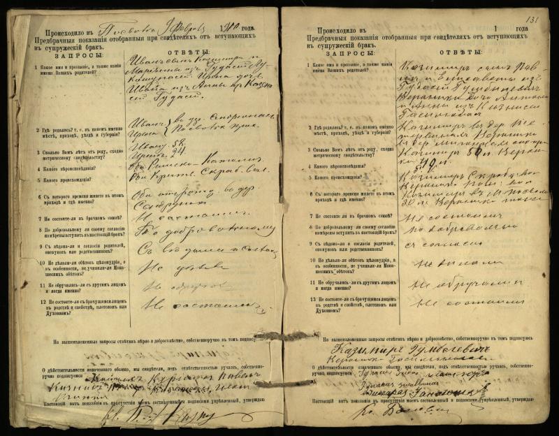 Pasvalio Romos katalikų parapijos bažnyčios 1903–1917 metų priešjungtuvinės apklausos knyga