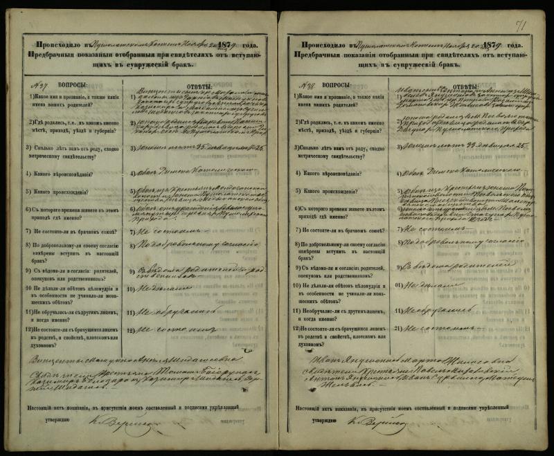 Pušaloto Romos katalikų parapijos bažnyčios 1878–1883 metų priešjungtuvinės apklausos knyga