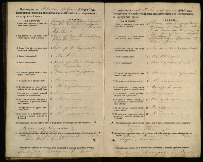 Pasvalio Romos katalikų parapijos bažnyčios 1885–1894 metų priešjungtuvinės apklausos knyga