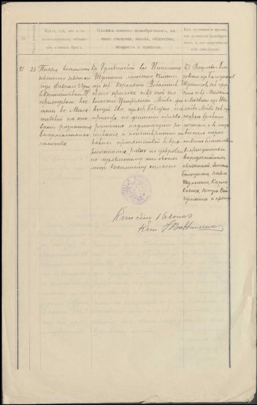 Krinčino Romos katalikų parapijos bažnyčios 1914 metų krikšto ir mirties metrikų kopijos, fragmentai