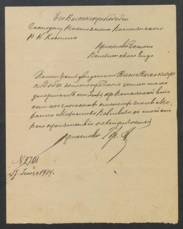 Pumpėnų Romos katalikų parapijos bažnyčios 1904–1905 metų mirties metrikų juodraštis