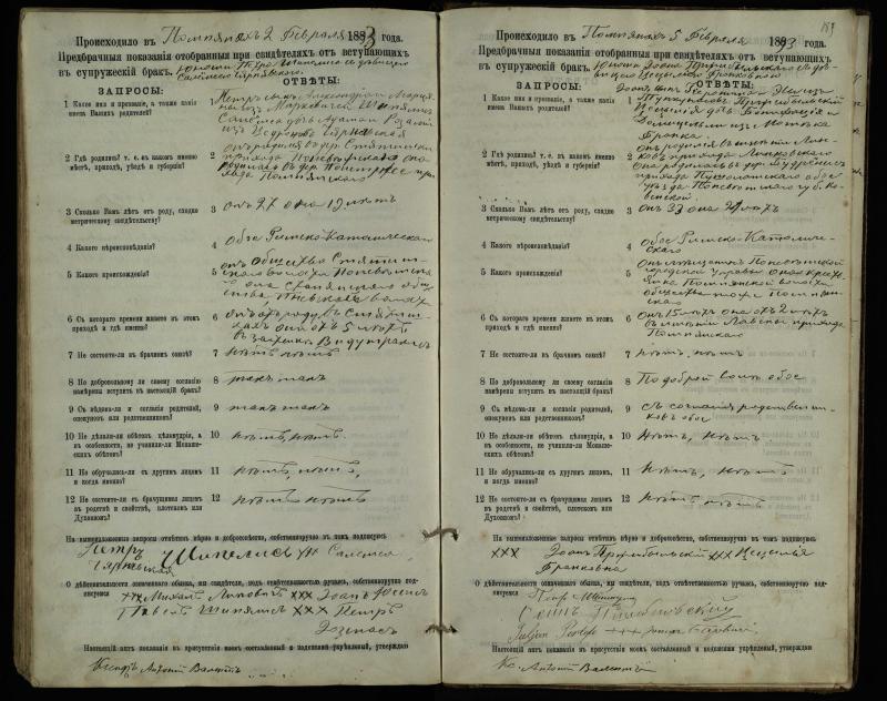 Pumpėnų Romos katalikų parapijos bažnyčios 1887–1893 metų priešjungtuvinės apklausos knyga