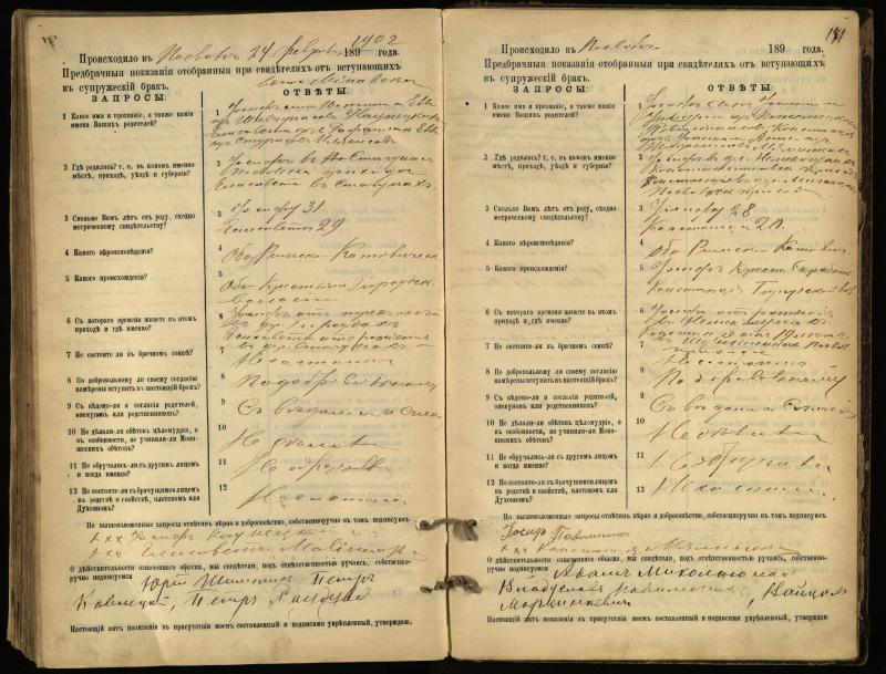 Pasvalio Romos katalikų parapijos bažnyčios 1894–1903 metų priešjungtuvinės apklausos knyga