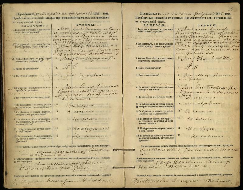 Pasvalio Romos katalikų parapijos bažnyčios 1894–1903 metų priešjungtuvinės apklausos knyga