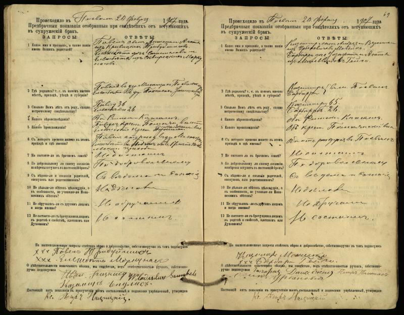 Pasvalio Romos katalikų parapijos bažnyčios 1903–1917 metų priešjungtuvinės apklausos knyga