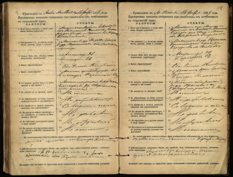 Pasvalio Romos katalikų parapijos bažnyčios 1894–1903 metų priešjungtuvinės apklausos knyga