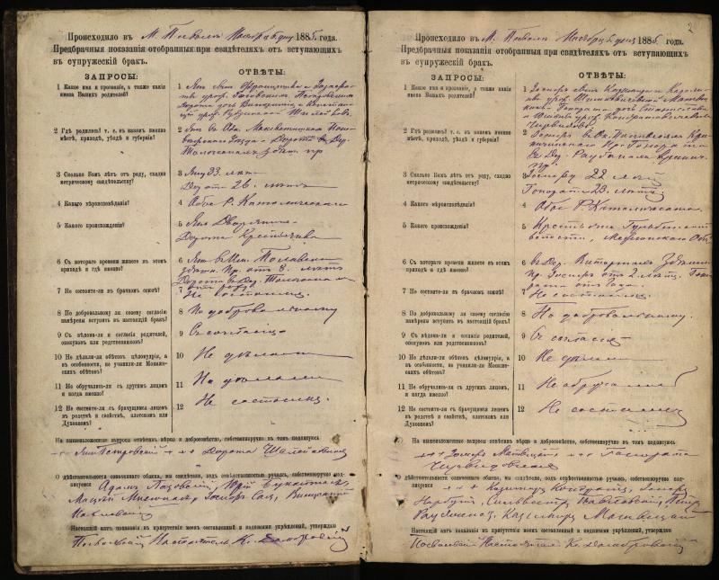Pasvalio Romos katalikų parapijos bažnyčios 1885–1894 metų priešjungtuvinės apklausos knyga