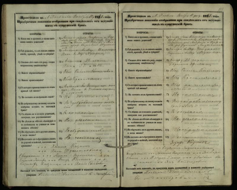 Pasvalio Romos katalikų parapijos bažnyčios 1876–1885 metų priešjungtuvinės apklausos knyga