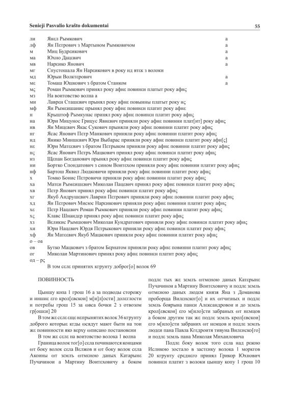 Šiaurietiški atsivėrimai : Pasvalio krašto istorijos ir kultūros žurnalas 2010, nr. 2 (29)