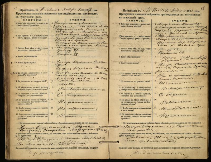 Pasvalio Romos katalikų parapijos bažnyčios 1894–1903 metų priešjungtuvinės apklausos knyga