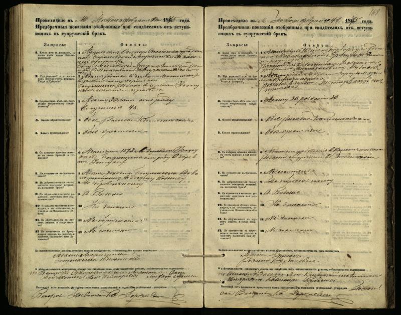 Pasvalio Romos katalikų parapijos bažnyčios 1866–1876 metų priešjungtuvinės apklausos knyga