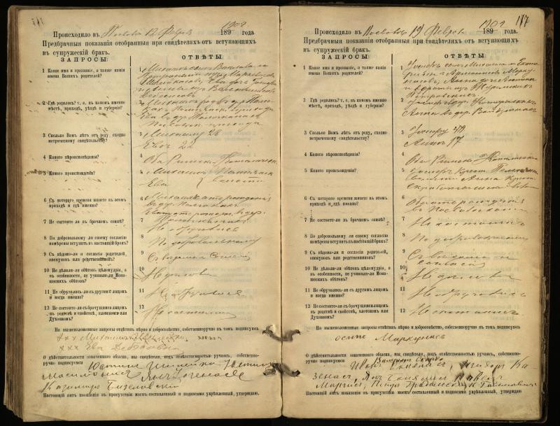 Pasvalio Romos katalikų parapijos bažnyčios 1894–1903 metų priešjungtuvinės apklausos knyga