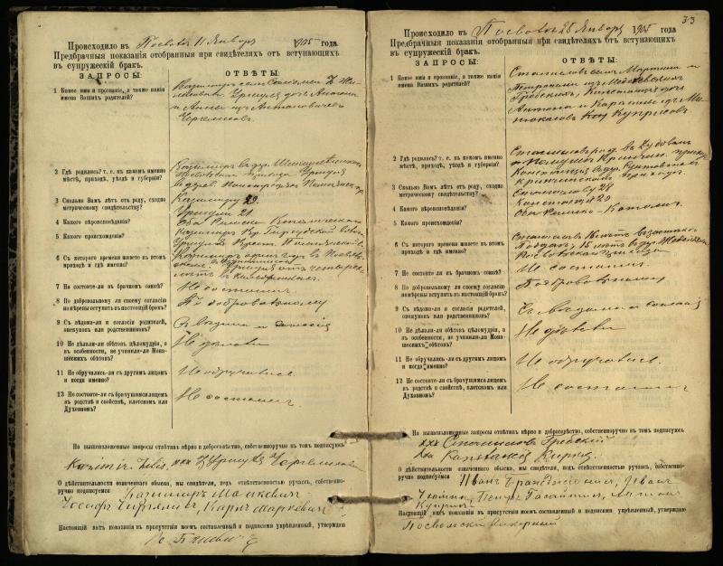 Pasvalio Romos katalikų parapijos bažnyčios 1903–1917 metų priešjungtuvinės apklausos knyga