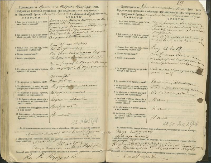 Krinčino Romos katalikų parapijos bažnyčios 1900–1911 metų priešjungtuvinės apklausos knyga