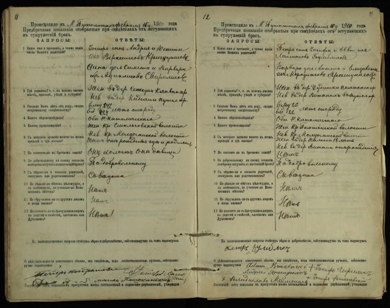 Pušaloto Romos katalikų parapijos bažnyčios 1904–1917 metų priešjungtuvinės apklausos knyga