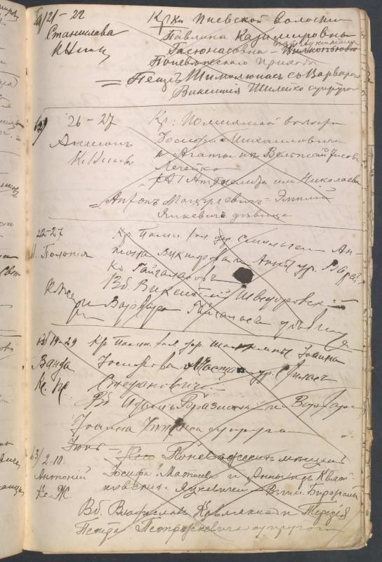 Pumpėnų Romos katalikų parapijos bažnyčios 1906–1917 metų krikšto metrikų juodraštis
