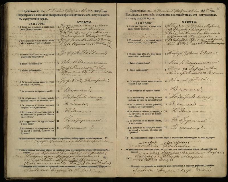 Pasvalio Romos katalikų parapijos bažnyčios 1885–1894 metų priešjungtuvinės apklausos knyga
