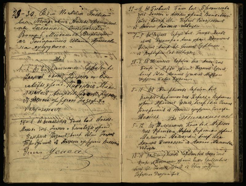 Pasvalio Romos katalikų parapijos bažnyčios 1909–1918 metų krikšto metrikų juodraštis