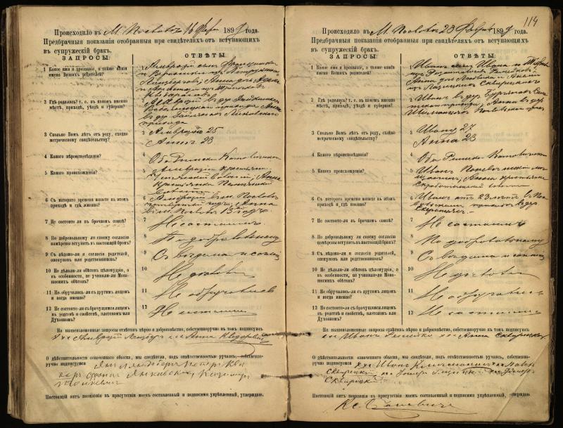 Pasvalio Romos katalikų parapijos bažnyčios 1894–1903 metų priešjungtuvinės apklausos knyga