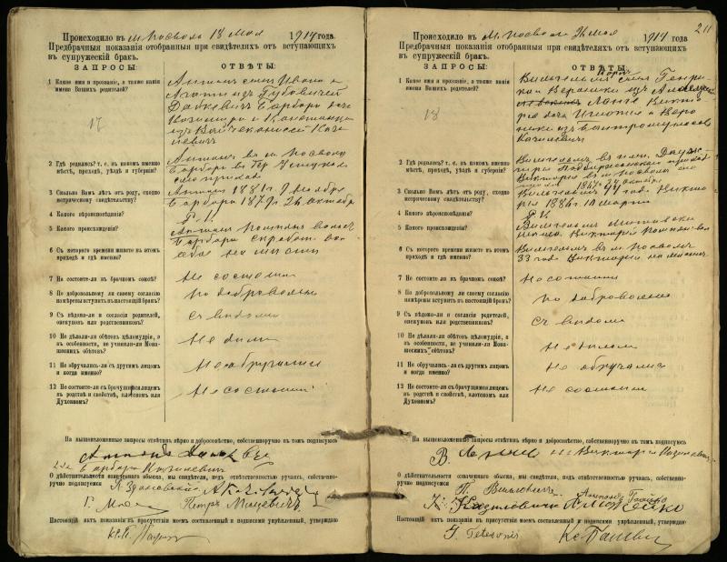 Pasvalio Romos katalikų parapijos bažnyčios 1903–1917 metų priešjungtuvinės apklausos knyga
