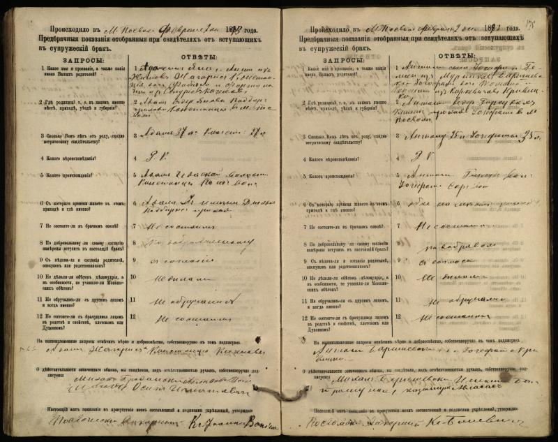 Pasvalio Romos katalikų parapijos bažnyčios 1885–1894 metų priešjungtuvinės apklausos knyga