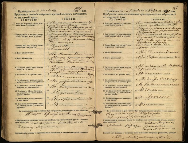 Pasvalio Romos katalikų parapijos bažnyčios 1894–1903 metų priešjungtuvinės apklausos knyga