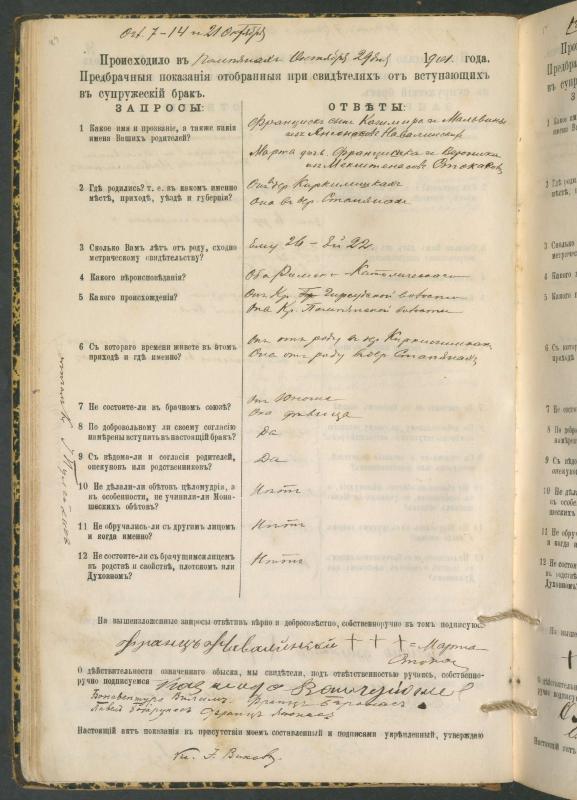 Pumpėnų Romos katalikų parapijos bažnyčios 1900–1910 metų priešjungtuvinės apklausos knyga